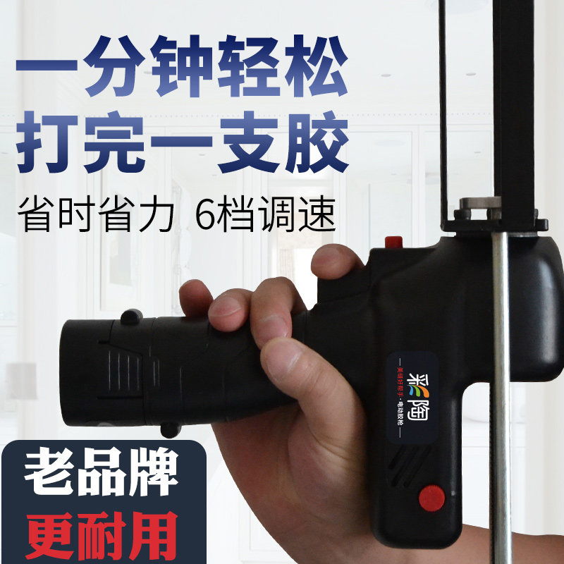 Painted pottery electric beauty seam glue machine automatic intelligent charging glue gun double tube glue grab a full set of construction tools