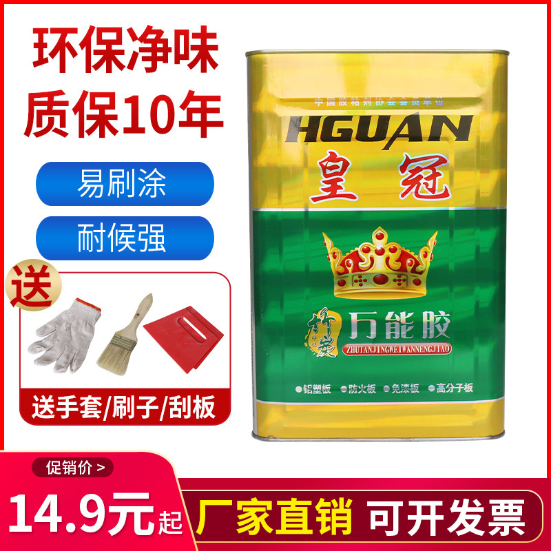 Wan glue eco-friendly and powerful stick to get leather ground floor leather lawn rug spray painted large barrel glue adhesive