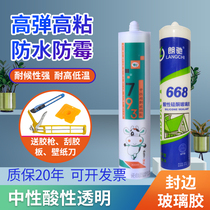 Glass rubber waterproof and mildew-proof Cuisine white Fast dry silicone Silicone Strong Force Glue Doors and windows Handwashing tray with structural sealant