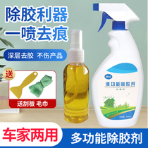 Split apart Gel Dissolution Agent Glass Glue Clear adhesive label structure Home Universal Demolition free of nail Double sided