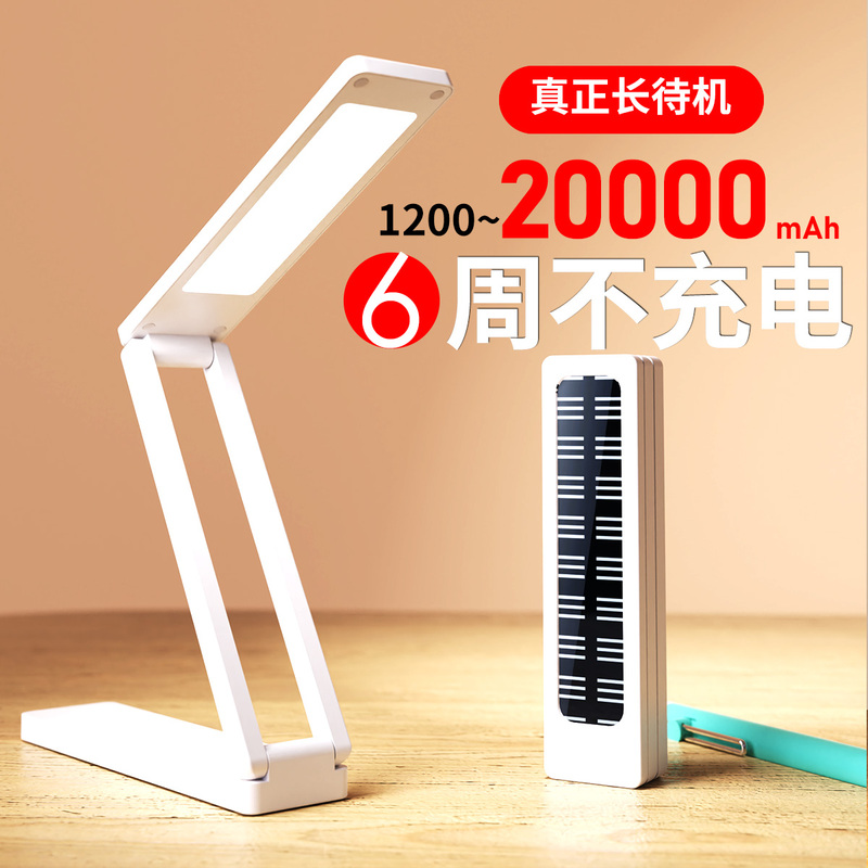 Small Rechargeable Desk Lamp for College Students, Specially Designed for Studying, Eye Protection, Foldable for Dormitory Beds, Large Capacity, Long Battery Life