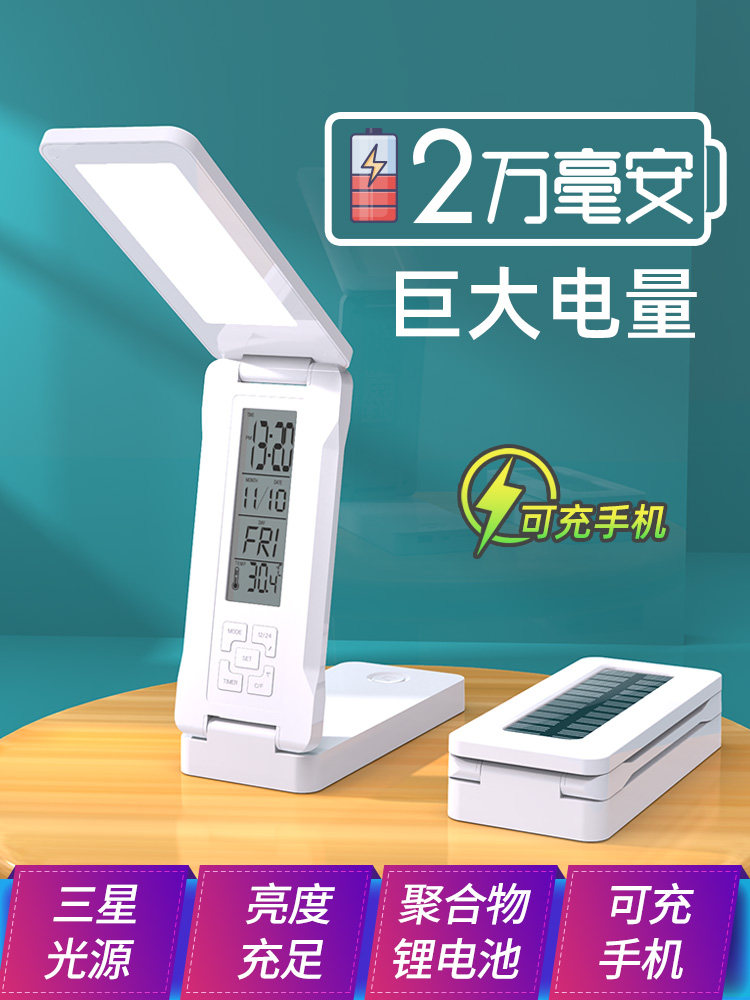 Portable small table lamp Solar mobile charging eye protection desk Student bed lamp Dormitory folding bedroom Learning to read