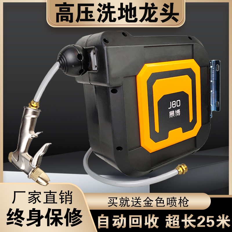 Hotel Restaurant Floor Cleaning Faucet, Kitchen Pull-Out High-Pressure Car Wash Faucet, Wall-Mounted Automatic Retractable Hose