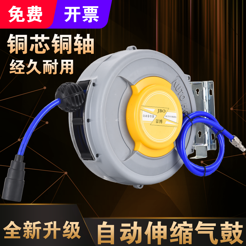 Automatic telescopic air drum reel auto repair wind gun hose 12*8MM trachea tube reel car wash pneumatic tool