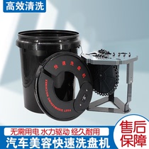 Car wash car beauty polishing disc wool disc sponge wheel waxing disc cleaning cleaning bucket quick dish washing machine