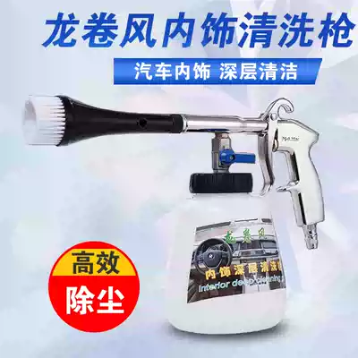 Tornado car washing tool cleaning gun watering can car indoor engine high pressure car tornado interior cleaning machine