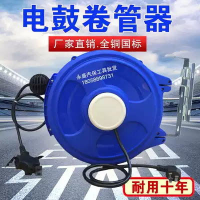 Electronic drum automatic retractable reel Wire winder Car repair reel National standard cable recycling device