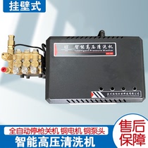 Wall Mounted intelligent automatic ultra-high pressure washing machine commercial high-pressure water pump power artifact gun cleaning