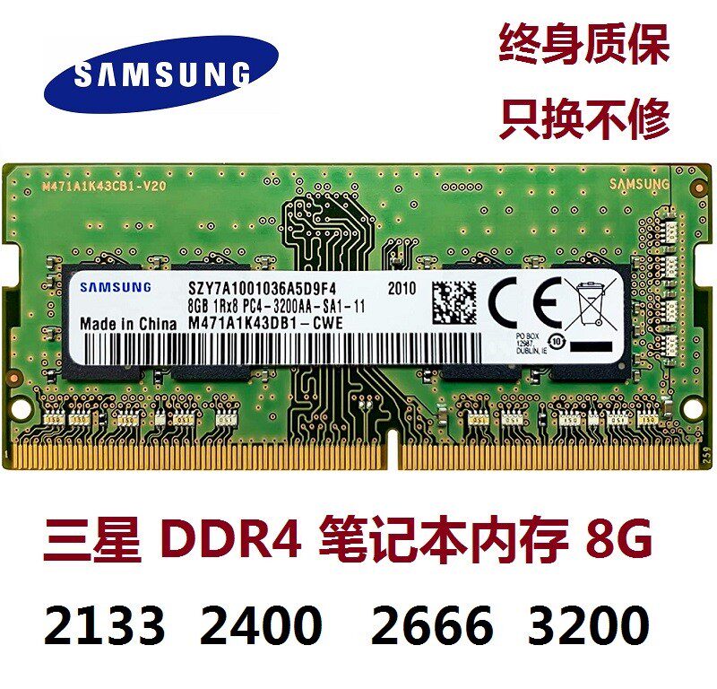 Samsung notebook memory DDR4 8g 2400 2666 3200 2133 computer 4 generation memory