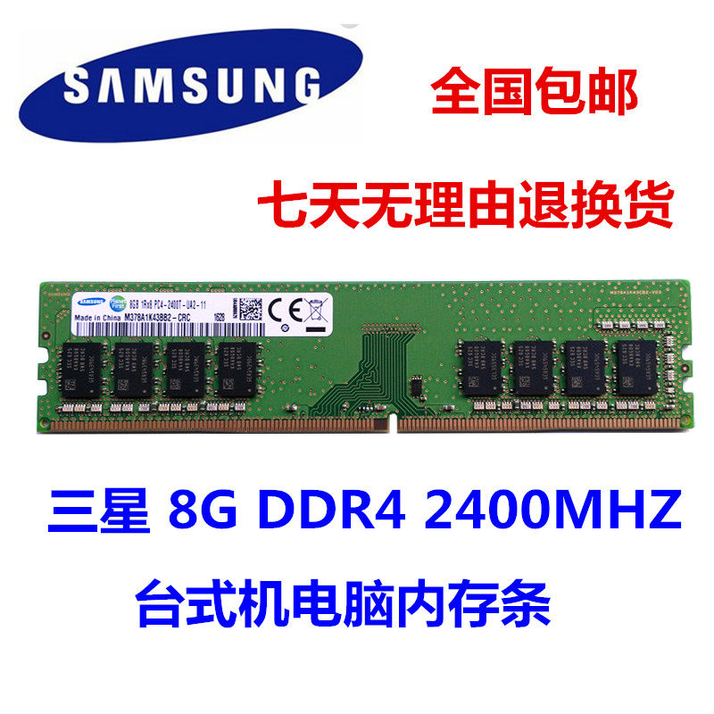 New Samsung DDR4 2400 2666 2133 3200 4G 8G 16G desktop computer memory