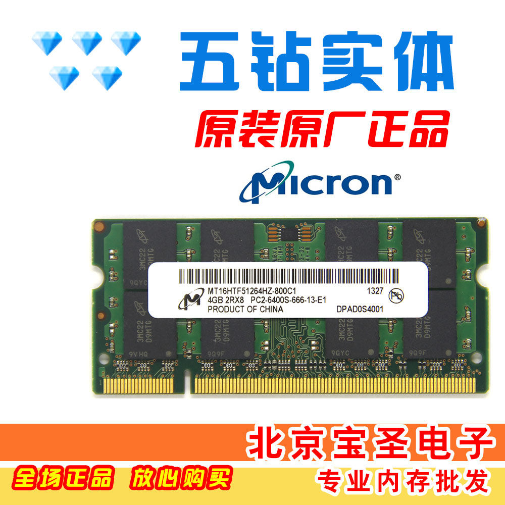 Yingruida single DDR2 4G 800MHZ compatible with 667 2 generation original notebook computer memory