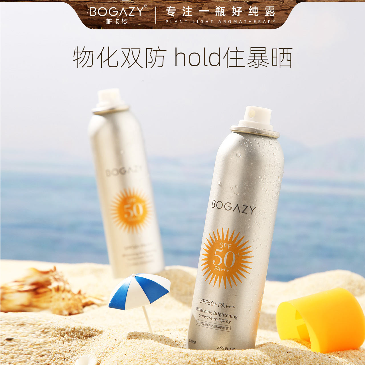 Birkatzu sunscreen spray 85ml sunscreen spf50 body sunscreen autumn and winter face sunscreen