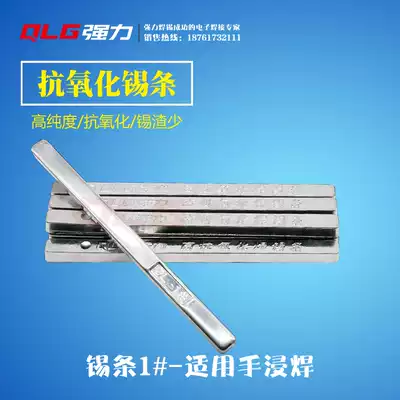 1# Strong anti-oxidation solder bar 1kg root tin content 50% (guarantee)
