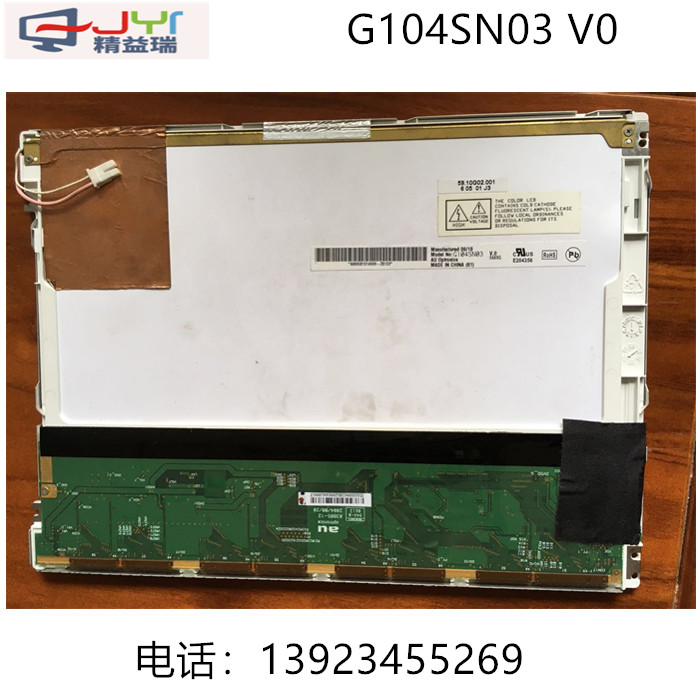 G104SN03 G104SN03 V0 can be matched with driving plate touch screen and invoicing