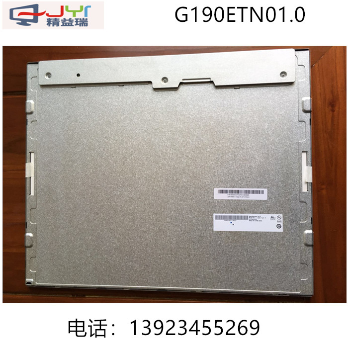 G190ETN01 0 can be equipped with driver board touch screen and invoicing