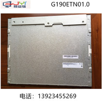 G190ETN01 0 configurable driving plate touch screen and invoicing