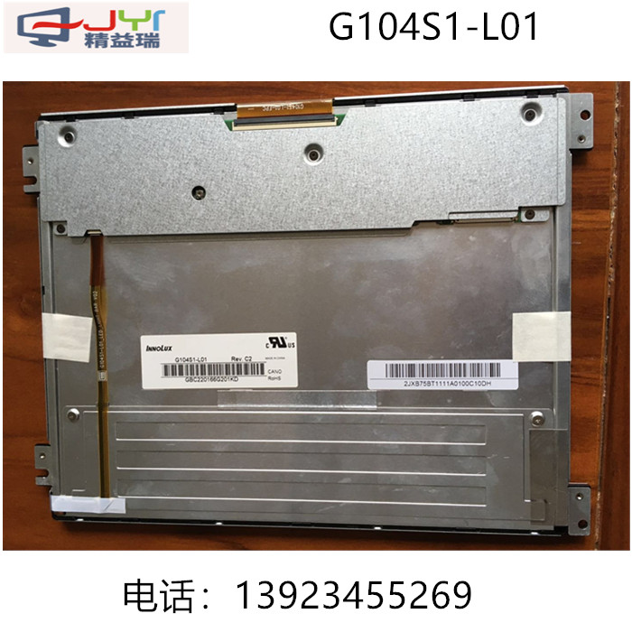 G104S1-L01 can be matched with drive plate touch screen and invoicing