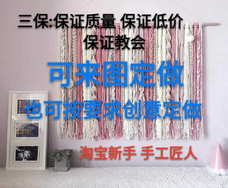 Mưa và mực Bắc Âu Bohemia B & B mô hình trang trí tường phòng bìa thủ công gói vật liệu tấm thảm đã hoàn thành thảm treo tường cute