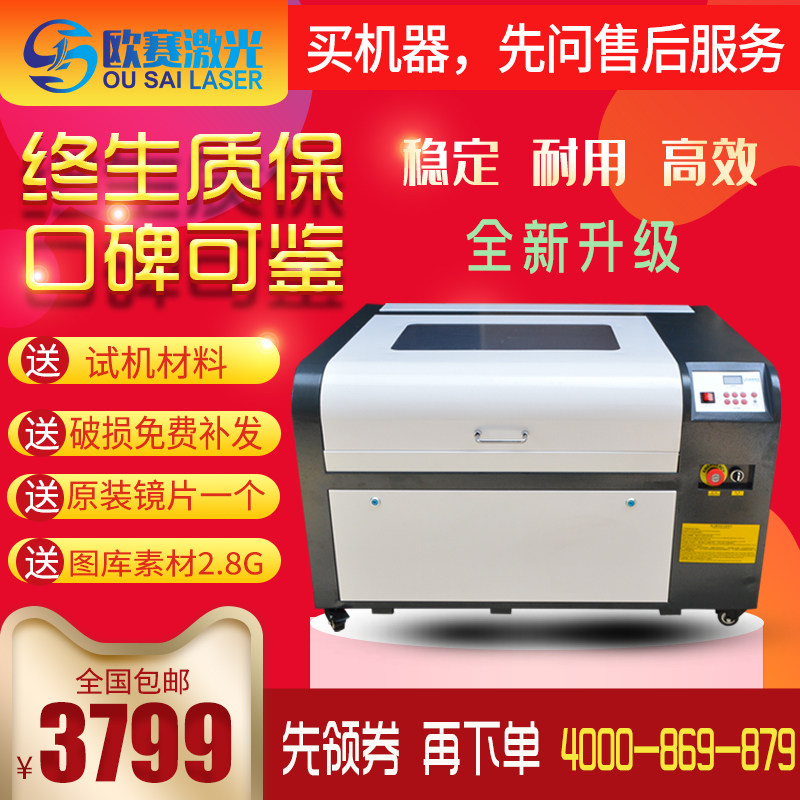 Laser engraving machine Small 4060 fully automatic acrylic metal printing diy engraving startup equipment cutting machine