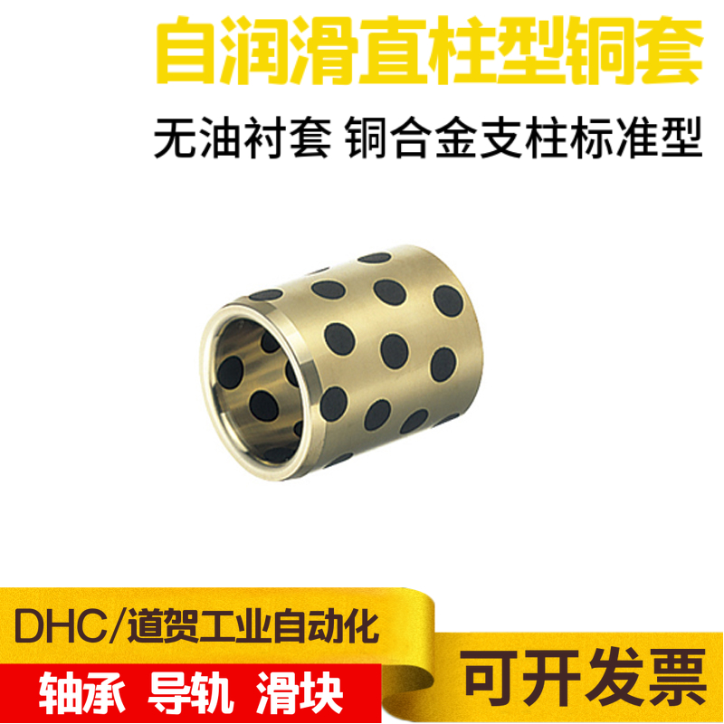 Self-lubricating copper cover MPBZ10 60 80 80 100-10 12 15 16 20 25 30 40 40 oil bush