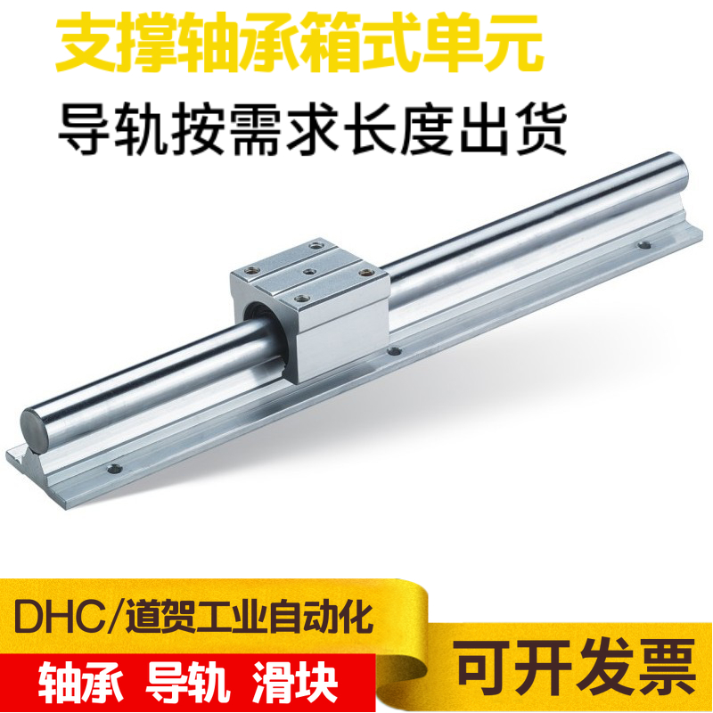 Pointing to shaft rails KRB-D12 13 16 16 25 25 30 35 40 50