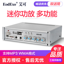 EodExo USB-40B public address system 40W USB ceiling speaker special amplifier