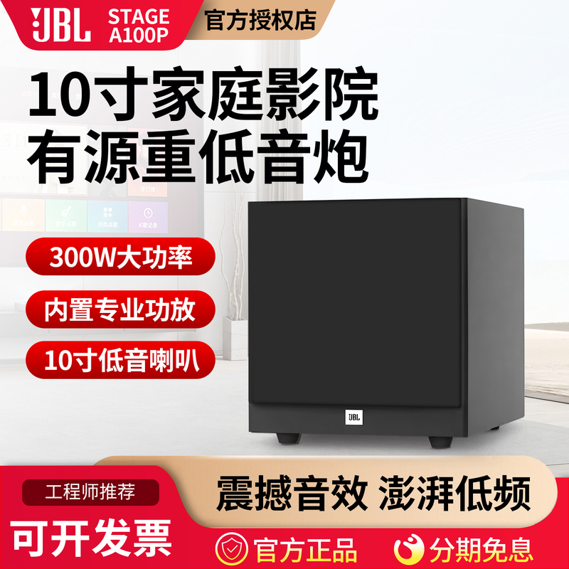 Jbl Stage A100P Active Subwoofer 10inch Heavy Bass 5.1 Home Theater High-Power Home Ktv