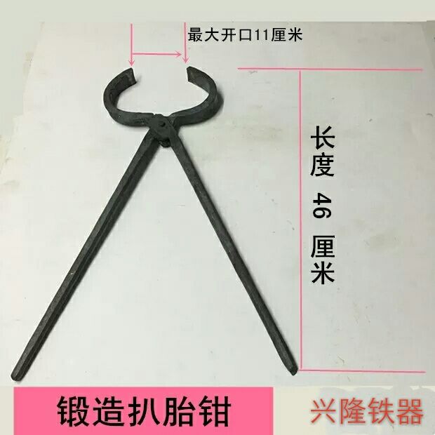 Car repair unloading tire loading tool motorcycle rickshaw trolley cart tire special drum mouth pliers clamp tire iron pliers