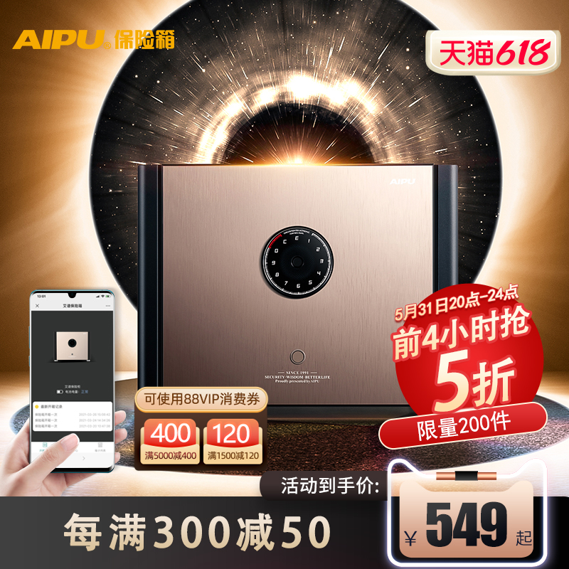 AIPU ISpecs Small Safes Smart WiFi Remote Tips Safe All-steel Theft Prevention Home Office Fingerprint password Entrance Wall Wardrobe Invisible Safety-deposit Box Clip 30cm Family Cabinet