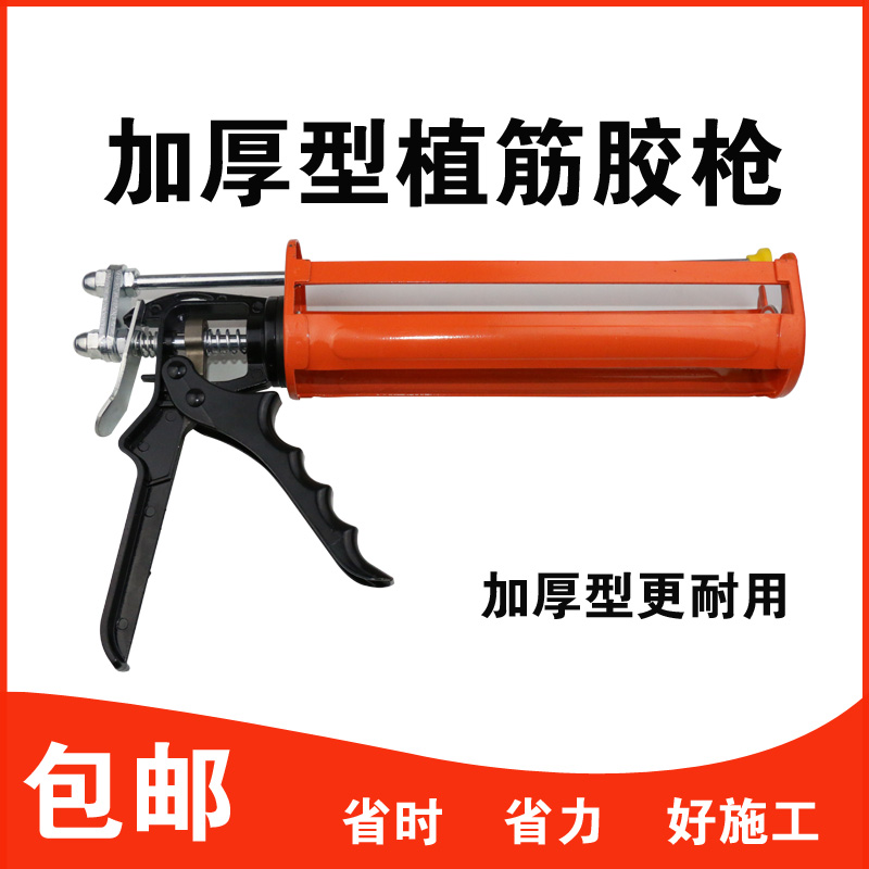 Thickened universal gluten glue special glue gun Construction reinforcement tool injection anchoring agent glue gun