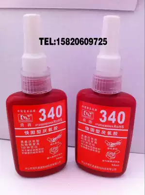 Yongxin 340 anaerobic glue glue screw lock glue hardware fixing rubber bearing sealant