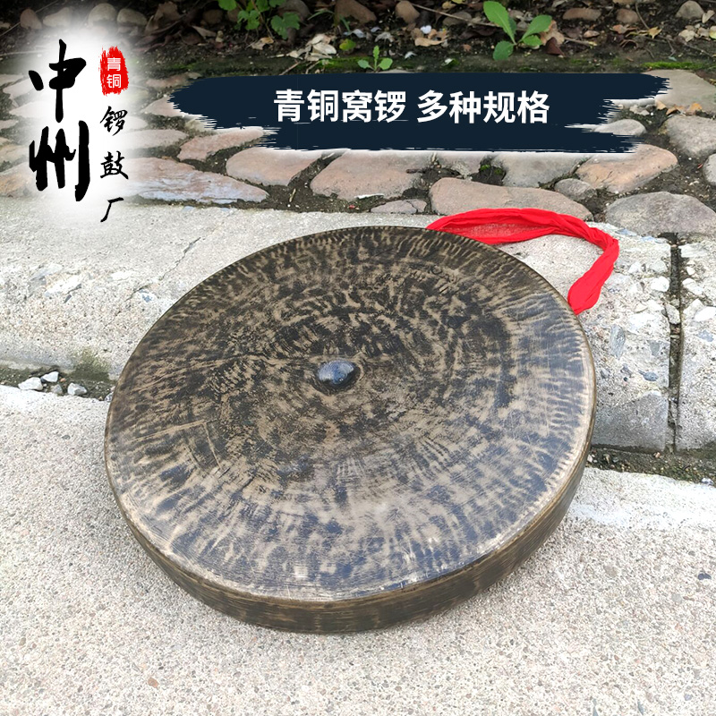 Middle State Boutique 40 40 45 50 55 60 60 Bronze Gong Folk Musical Instruments Flat-bottomed High Side Cohorts Dedicated