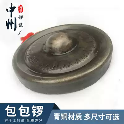 Zhongzhou Bronze bag gong 15-40 cm All-inclusive Goku gong Treble gong Winter gong Bronze gong Bag gong