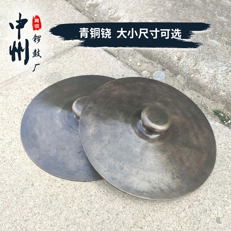 Zhongzhou Seiko 20 23 28 38 40 cm bronze cymbal set cymbals small cymbals copper fan treble cymbals