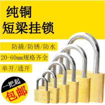 Brass padlock outdoor waterproof and anti-rust universal locks Daquan anti-theft zipper luggage copper core small lock lock