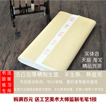 In the thick of Jingxian County the three-four-six-foot rice paper is well-known the brush the calligraphy and the Chinese painting for beginners.