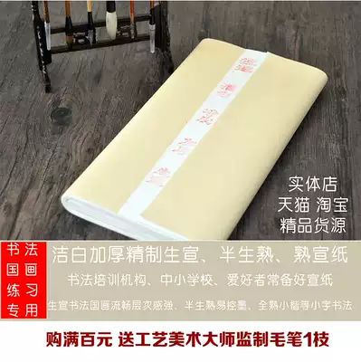 In the thick of Jingxian County, the three-four-six-foot rice paper is well-known, the brush, the calligraphy and the Chinese painting for beginners.