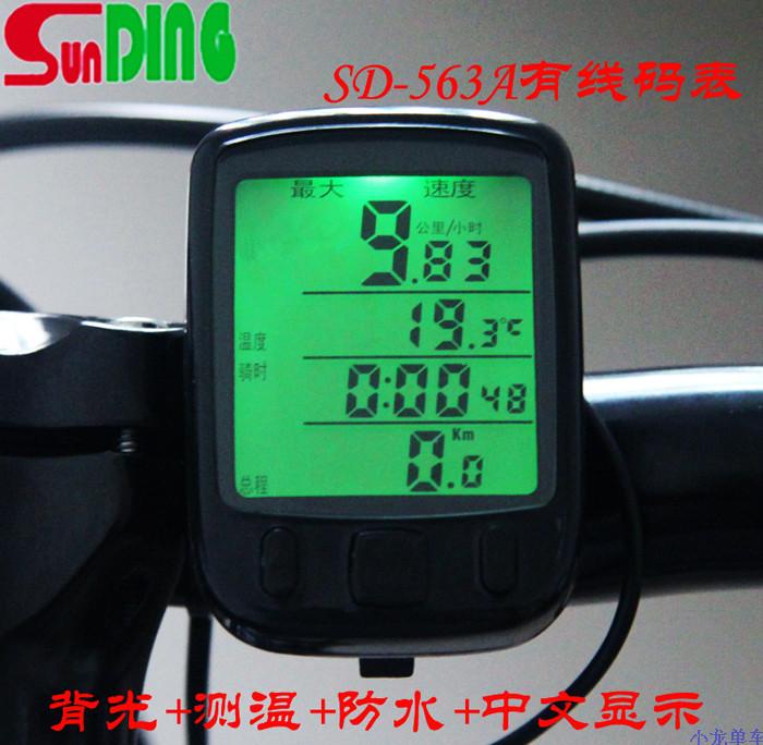 Compteur de vélo - Ref 2424704 Image 3