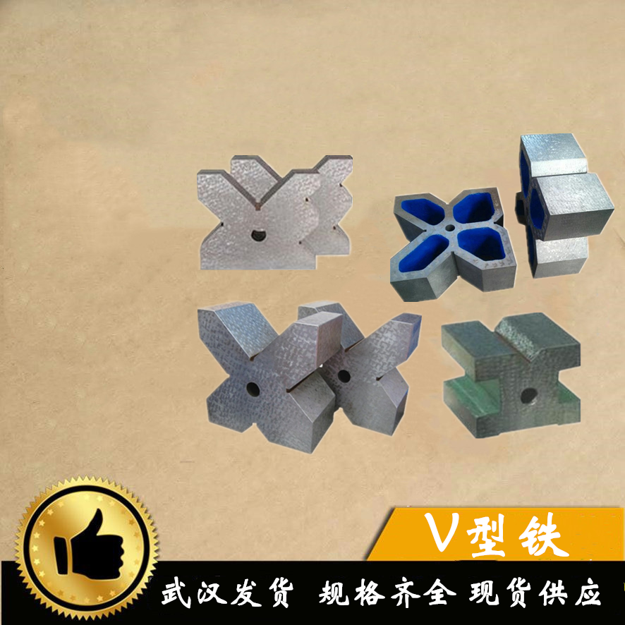 Wuhan V type iron V type frame crossed inspection V type iron frame steel piece V type iron three sides opening V type iron X type V type iron V type