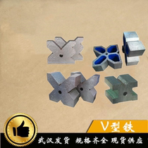 Wuhan V-type iron V-type frame V-type iron V-type iron V-type iron V-type iron V-type iron V-type steel