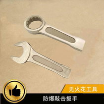 Explosion-proof knocking plum wrench knocking opening wrench wrench copper wrench no spark wrench gas station