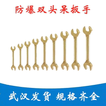 Wuhan explosion-proof opening wrench copper wrench twin wrench brass brass opening wrench double head open fork wrench
