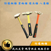 Wuhan bronze hammer round hammer hammer hammer hammer brass hammer nipple hammer hammer bronze hammer 1p 2p 3p 4p 5p