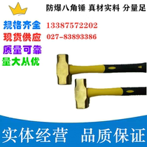 Wuhan bronze hammer explosion - proof octagon hammer copper hammer copper hammer explosion - proof tool with handle octagonal hammer no spark