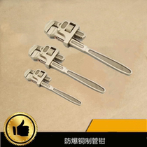 Wuhan explosion - proof tool copper pipe clamp heavy pipe clamp no spark American pipe clamp 6 inch - 24 inch