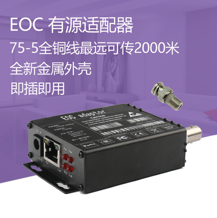 Closed-circuit TV line to network route converter cloud intelligent network TV IPTV set-top box EOC adapter