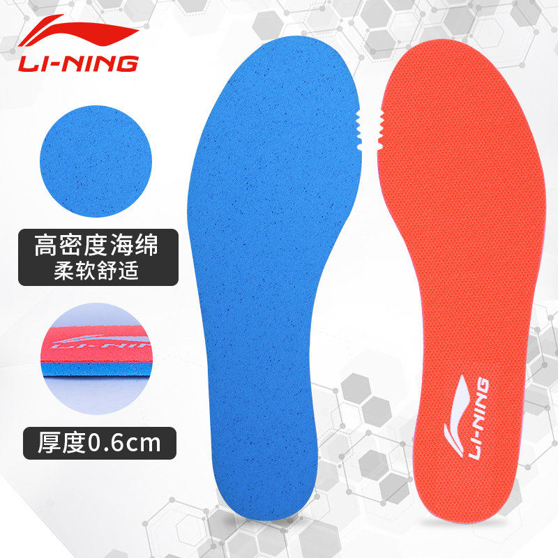 Li Ning insole for men and women sports insole sponge shock absorbing and deodorant breathable running basket sneakers badminton footbed