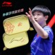 李宁乒乓球拍套孙颖莎王楚钦马龙同款拍包国家队款乒乓球拍收纳包