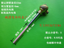 Platinum thermocouple WRP-130 S type B type R type 0-1600 ℃ high temperature resistant corundum tube temperature sensor
