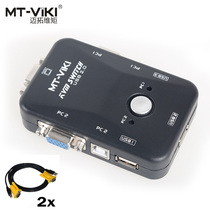 Maituo dimension KVM computer switcher two hosts share a set of keyboard and mouse manual switching MT-201UK